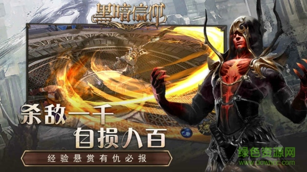 黑暗信仰內(nèi)購