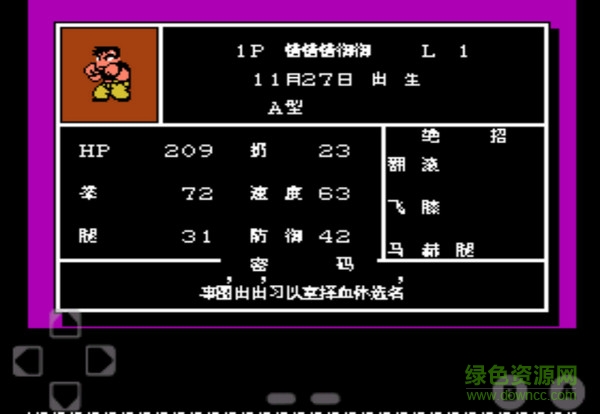 熱血格斗傳說手機版 v2.5 安卓版 1