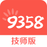 9358服務技師版