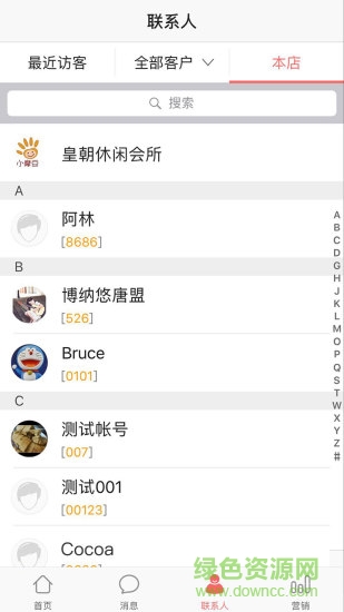 9358服務(wù)技師版 v1.7.0 安卓版 2