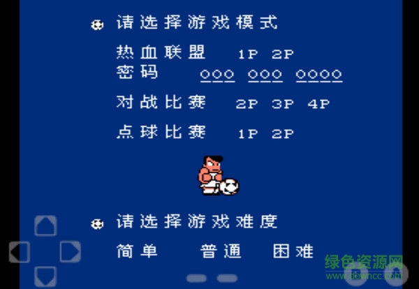 熱血足球3手機版 v2.0.0 安卓版 0