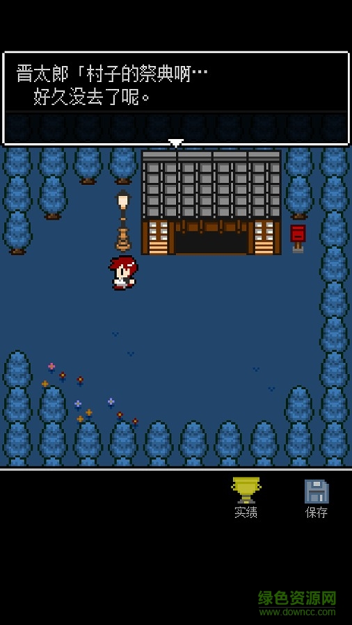 她最后如是說 v1.0.5 安卓版 0