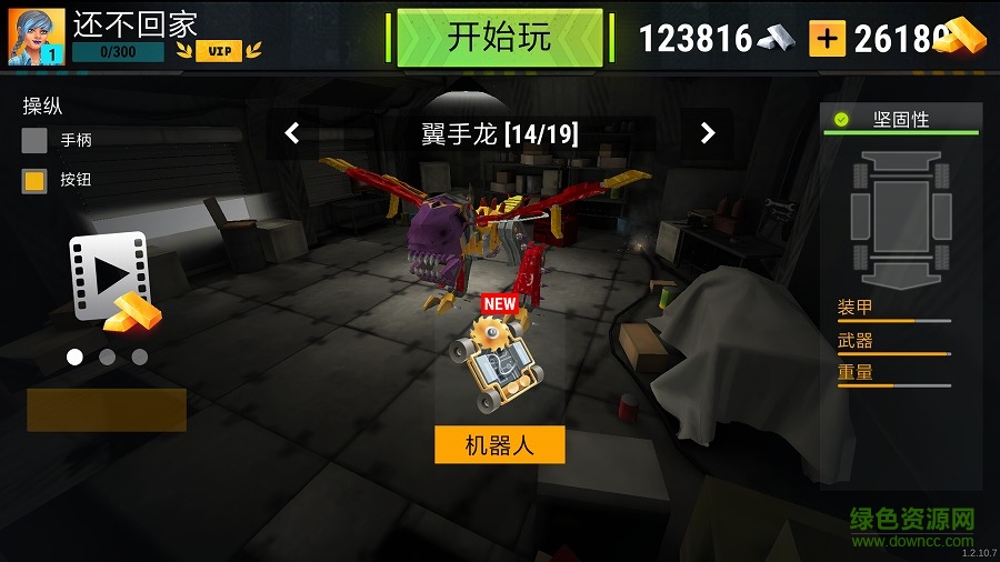 robot fighting2機器人的戰(zhàn)斗2無限金幣版 v1.1.5 安卓內(nèi)購版 0