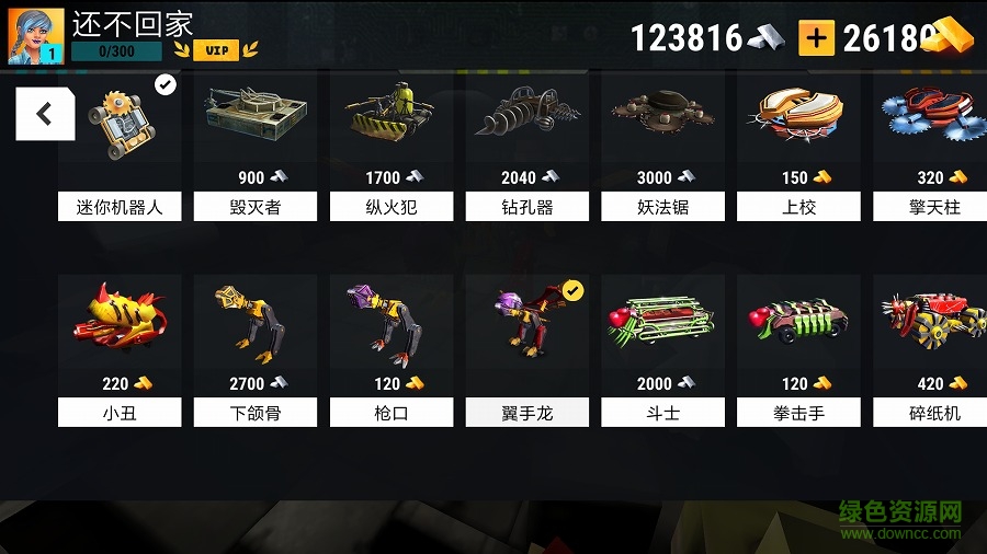 機器人的戰(zhàn)斗2