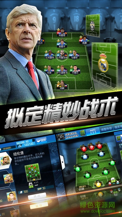 傳奇經理人 v1.0 安卓版 2