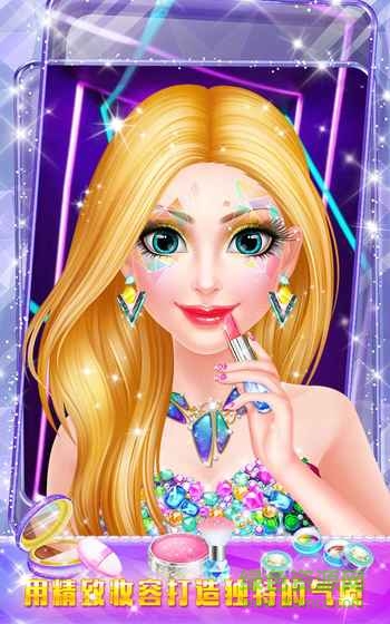 明星美妝派對(duì)