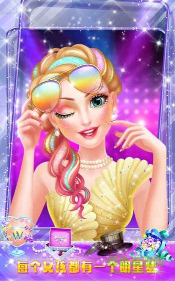 明星美妝派對(duì)游戲完整版 v1.0 安卓版 1