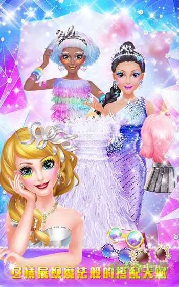 明星美妝派對(duì)游戲完整版 v1.0 安卓版 3