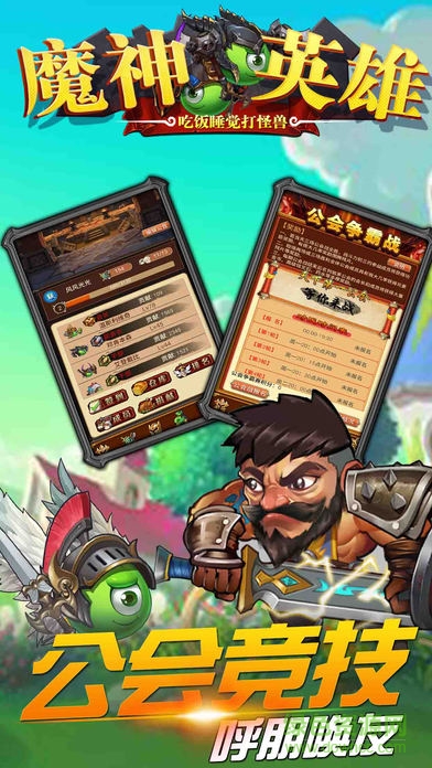 魔神英雄 v1.0 安卓版 0