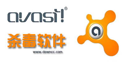 avast殺毒軟件
