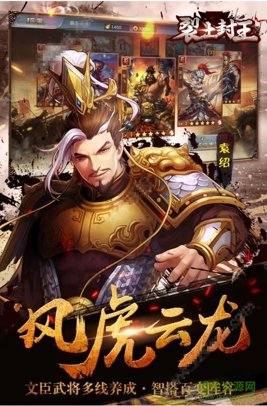 裂土封王最新版 v1.0.7 安卓版 0