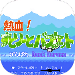 熱血籃球中文版