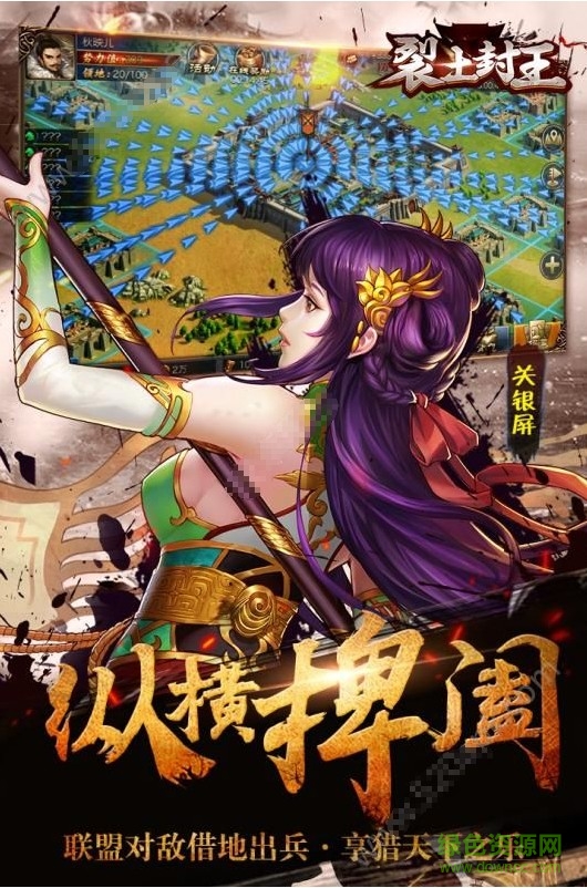 裂土封王最新版 v1.0.7 安卓版 1