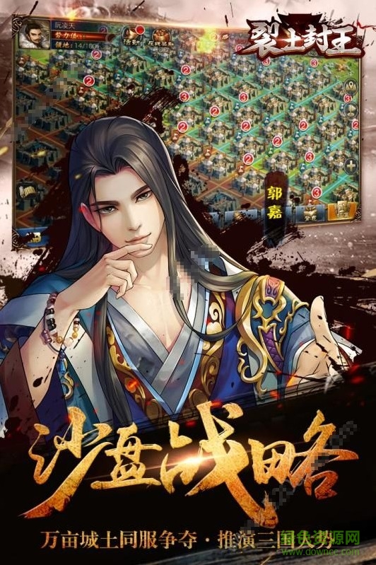 裂土封王最新版 v1.0.7 安卓版 4