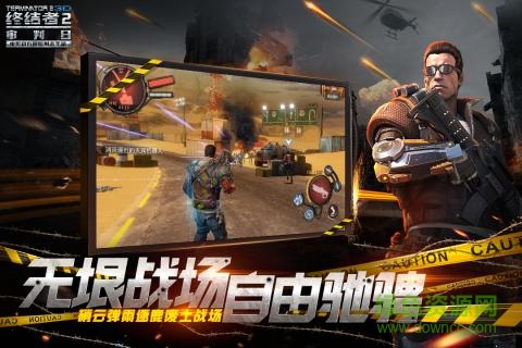 終結(jié)者2審判日內(nèi)購 v1.281568.294403 安卓版 1