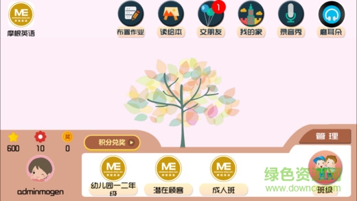 摩根英語手機客戶端(童言童語) v4.2.8952 安卓版 0