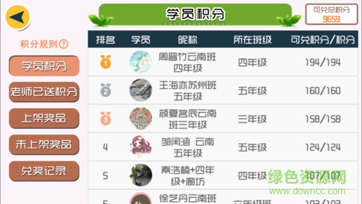 摩根英語手機客戶端(童言童語) v4.2.8952 安卓版 2