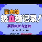 fc熱血新紀(jì)錄中文版