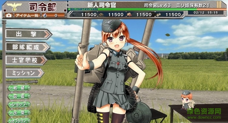 軍機(jī)大戰(zhàn)重制版