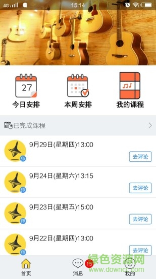 時(shí)間寶apk v1.2.8 安卓版 2