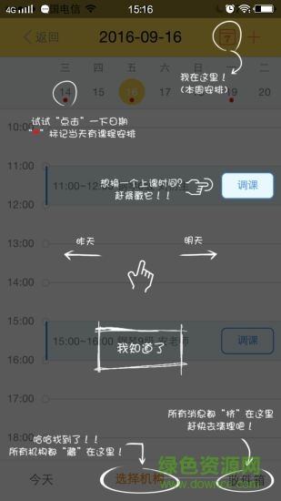 時(shí)間寶app