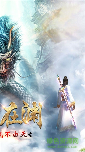 戰(zhàn)龍訣 v2016.2.03 安卓版 0