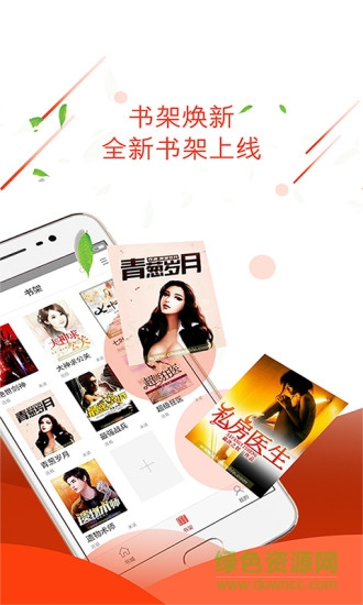 六閱讀手機(jī)版 v1.1 安卓版 0