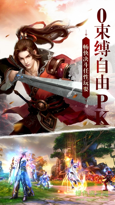 神武修仙手游bt版 v1.1 安卓版 1