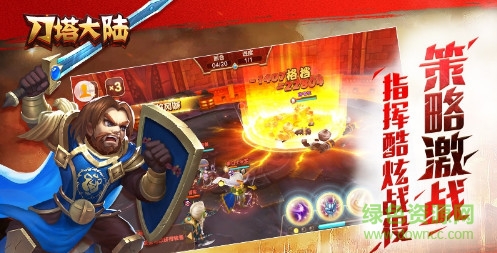 刀塔大陸草鞋版