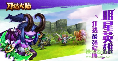 草鞋版刀塔大陸手游 v1.303.01 安卓版 0