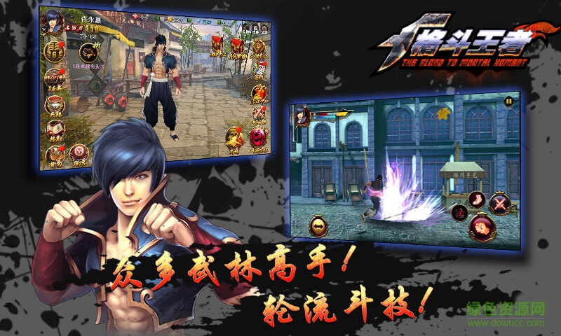 格斗王者內(nèi)購(gòu) v4.0.1 安卓無限鉆石版 0