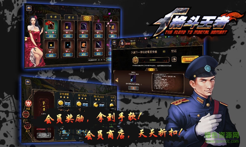 格斗王者內(nèi)購(gòu) v4.0.1 安卓無限鉆石版 1