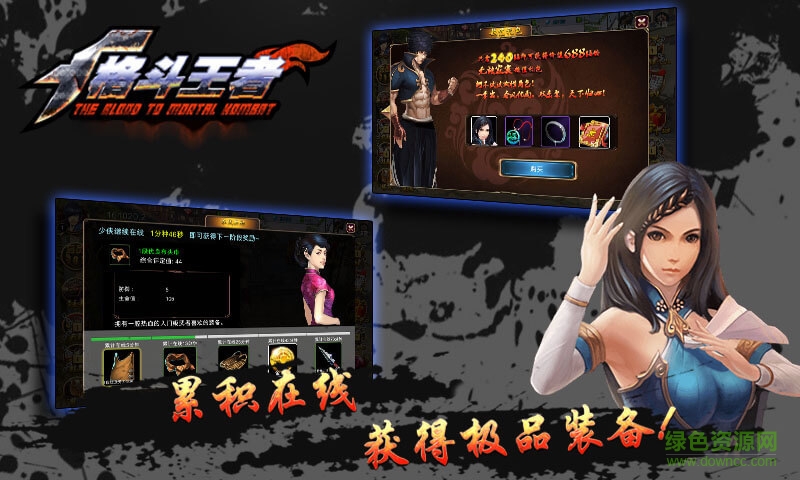 格斗王者 格斗王者內(nèi)購(gòu)