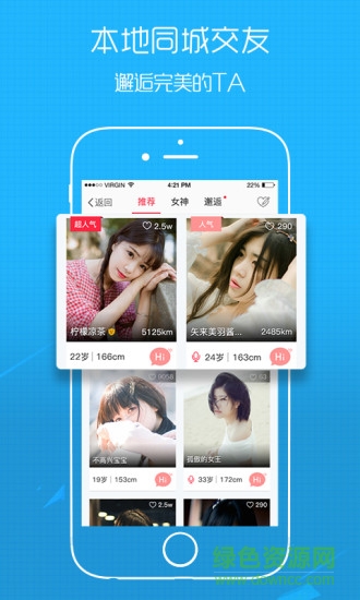 騰沖微社區(qū)手機版2