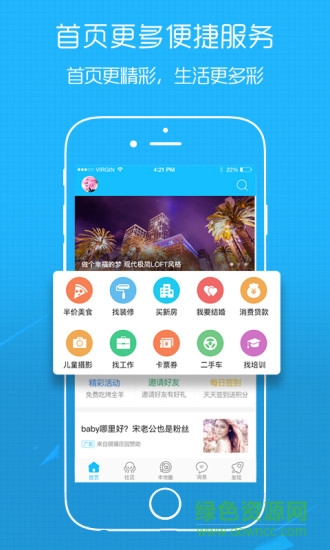 騰沖微社區(qū)手機版3