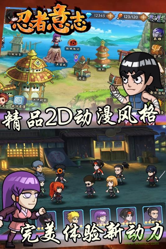 忍者意志果盤版