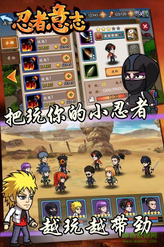 果盤游戲忍者意志 v1.0.0.38 安卓版 1