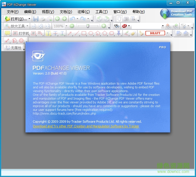 PDF-XChange Viewer修改版(PDF文件閱讀軟件) v2.5.322.4 綠色版 0