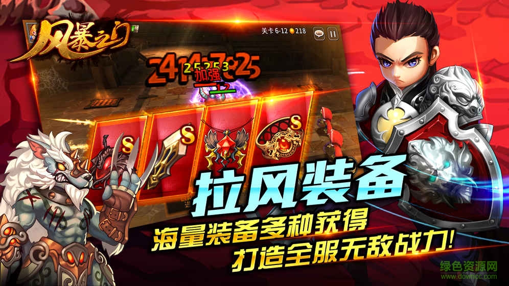 風(fēng)暴之門(mén)游戲