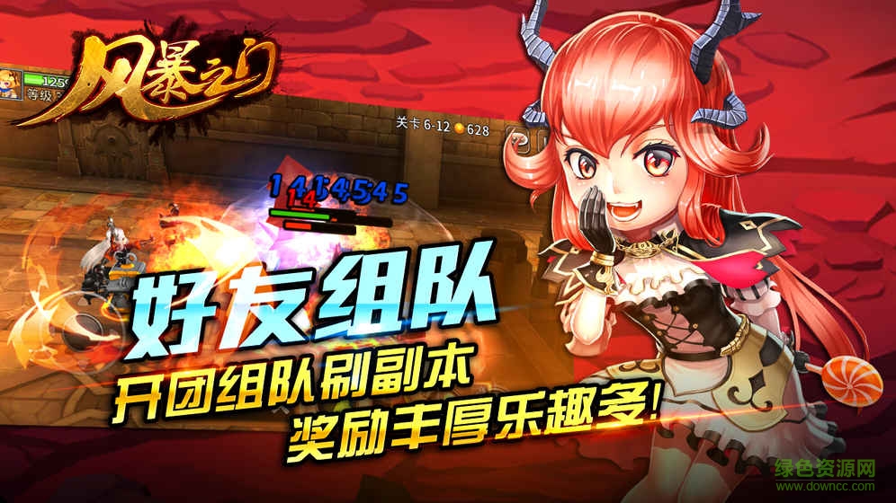 風(fēng)暴之門(mén) v1.0 安卓版 3