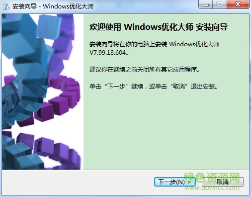 windowsxp優(yōu)化大師 v7.99.13.604 綠色版 0