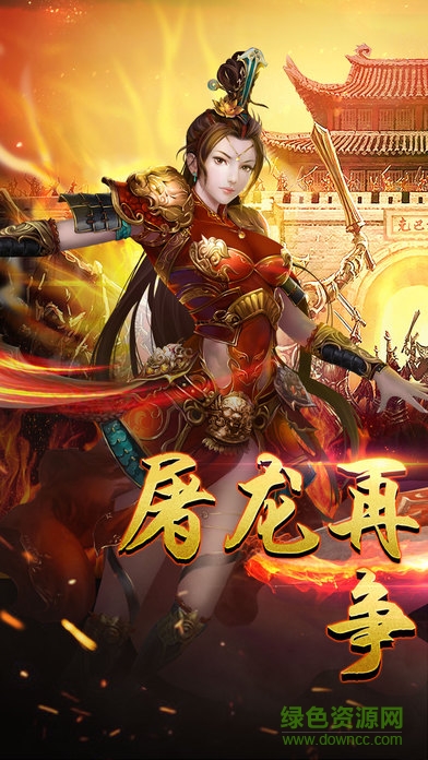 赤月天下 v1.0 安卓版 0