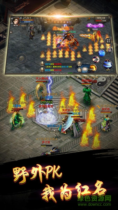 赤月天下 v1.0 安卓版 3