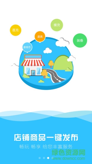 天宇游戲折扣app2