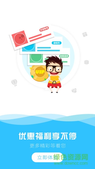 天宇游戲折扣app3