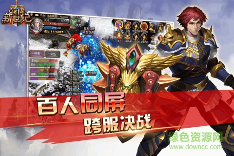 九游戰(zhàn)神新世紀(jì)手游 v1.0 安卓版 2