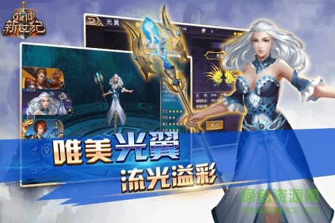 九游戰(zhàn)神新世紀(jì)手游 v1.0 安卓版 4