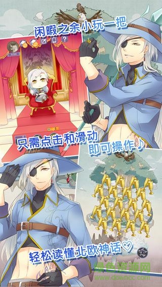 九游諸神之王奧丁手游 v1.00 安卓版 2