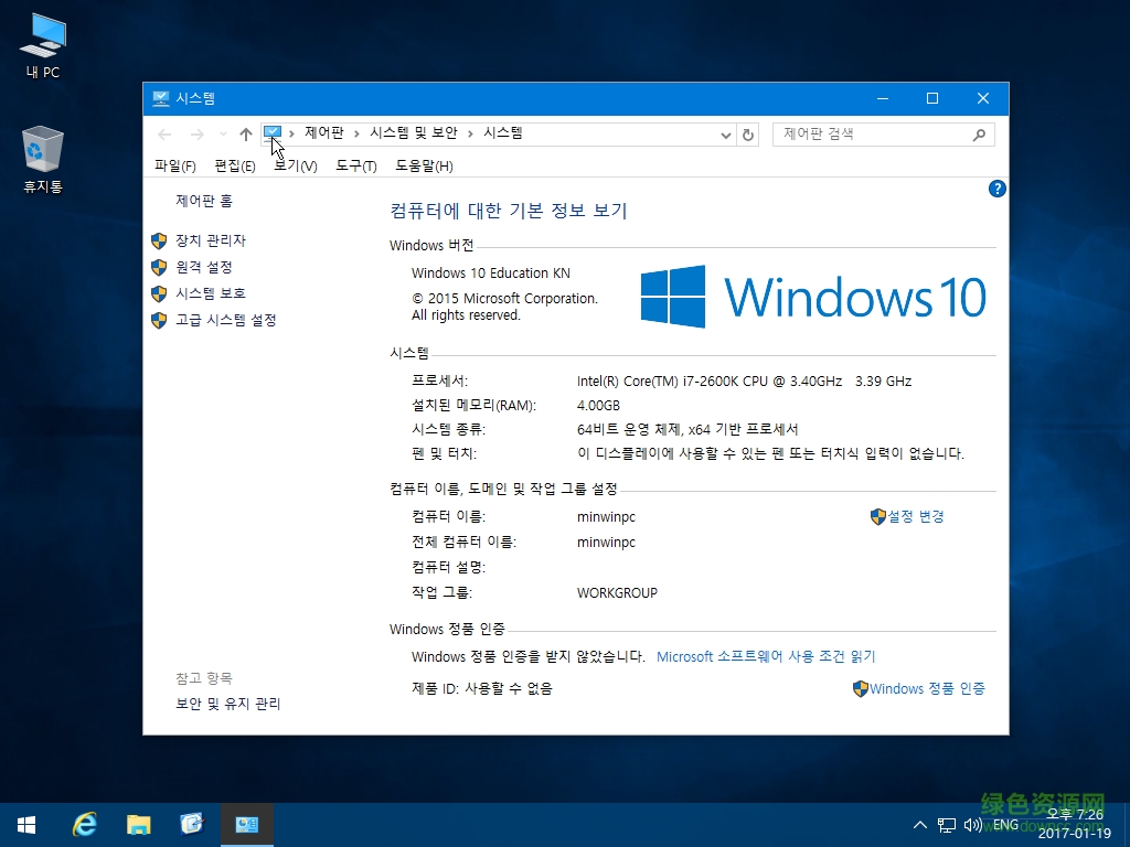 品牌通winpe生成器