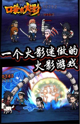 果盤游戲口袋有火影 v1.1.1.52 安卓版 2